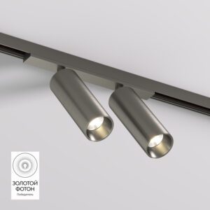 DK5742-DN Светильник для трека SHINE SPOT со светодиодом, D35*H100, 48V DC, 8W*2 , RA?90, 3000K, IP20, темный никель, алюминий